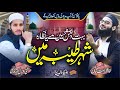 Nazara shahre taiba mein  official 2022 mufti iqbal rather  hafiz rahat khan  new special