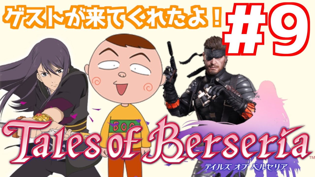 Tob女性声優 9 テイルズ オブ ベルセリア ゲストを迎えて離宮へ Tales Of Berseria 声優youtuber実況 Youtube Tob女性声優 9 テイルズ オブ ベルセリア ゲストを迎えて離宮へ Tales Of Berseria 声優youtuber実況 Youtube