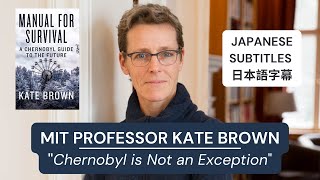 Kate Brown (NEIS 5/26/22 - Japanese Subtitles) - Chernobyl is Not an Exception
