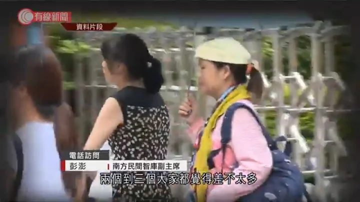 内地宣布全面开放三孩政策 - 20210531 - 有线中国组 - 有线新闻 CABLE News - 天天要闻
