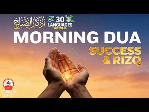 Beautiful Morning Adhkar (أذكار الصباح) Daily Supplications for Barakah  & Protection | Muslim Daily