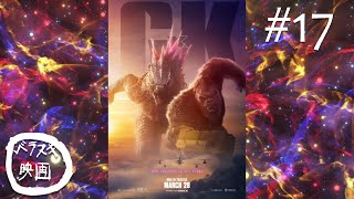 Let's Talk Godzilla: Episode 17: Godzilla X Kong: The New Empire