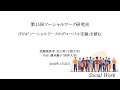 IFSW「ソーシャルワークのグローバル定義」を読む