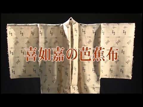 琉球芭蕉布 楽天市場】平和屋2□最高級 夏物 城間栄順 本場琉球紅型 芭蕉布