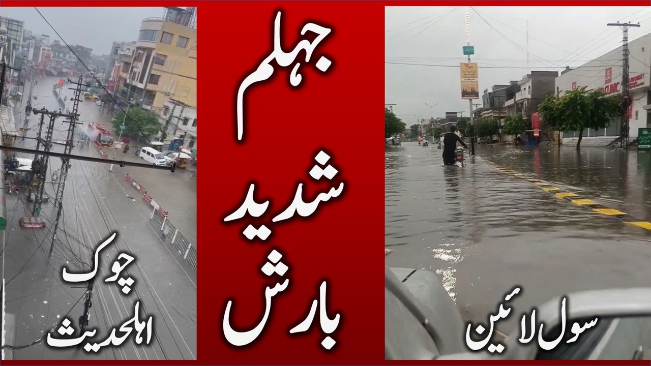 Heavy Rain In Jhelum Jhelum City Flooded Tez Barish Jhelum جہلم