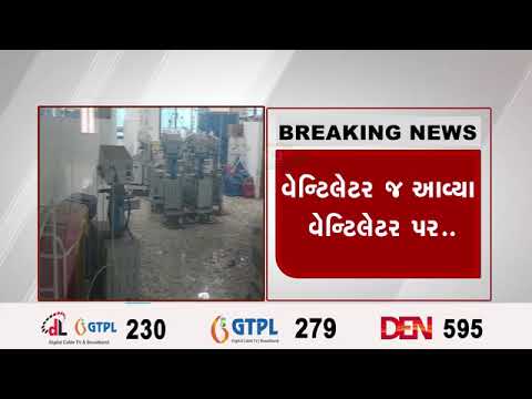 સુરતને પીઍમ કેરમાંથી મળેલા ૧૦૦ જેટલા વેન્ટિલેટર લઈ રહ્ના છે અંતિમ શ્વાસ..