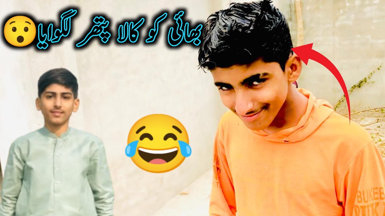 Bhai ko kala pathar laga diya😯bal full black🤨