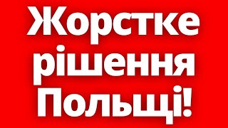 Наважаться?! Польща Готова До Кардинальних Рішень З Кордоном!