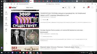 Разработка электрических машин без противо ЭДС: Олег Тришин - Глобальная волна