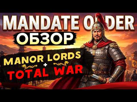 Build and Fight - Mandate Order (Manor Lords + Total War) Review