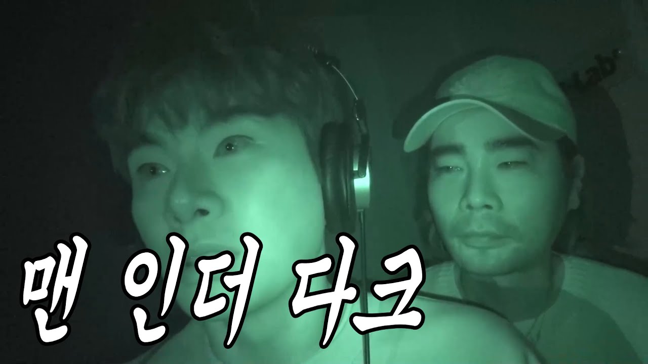 [유브이 녹음실] 다크 나이트 (이이경 편) (ENG)