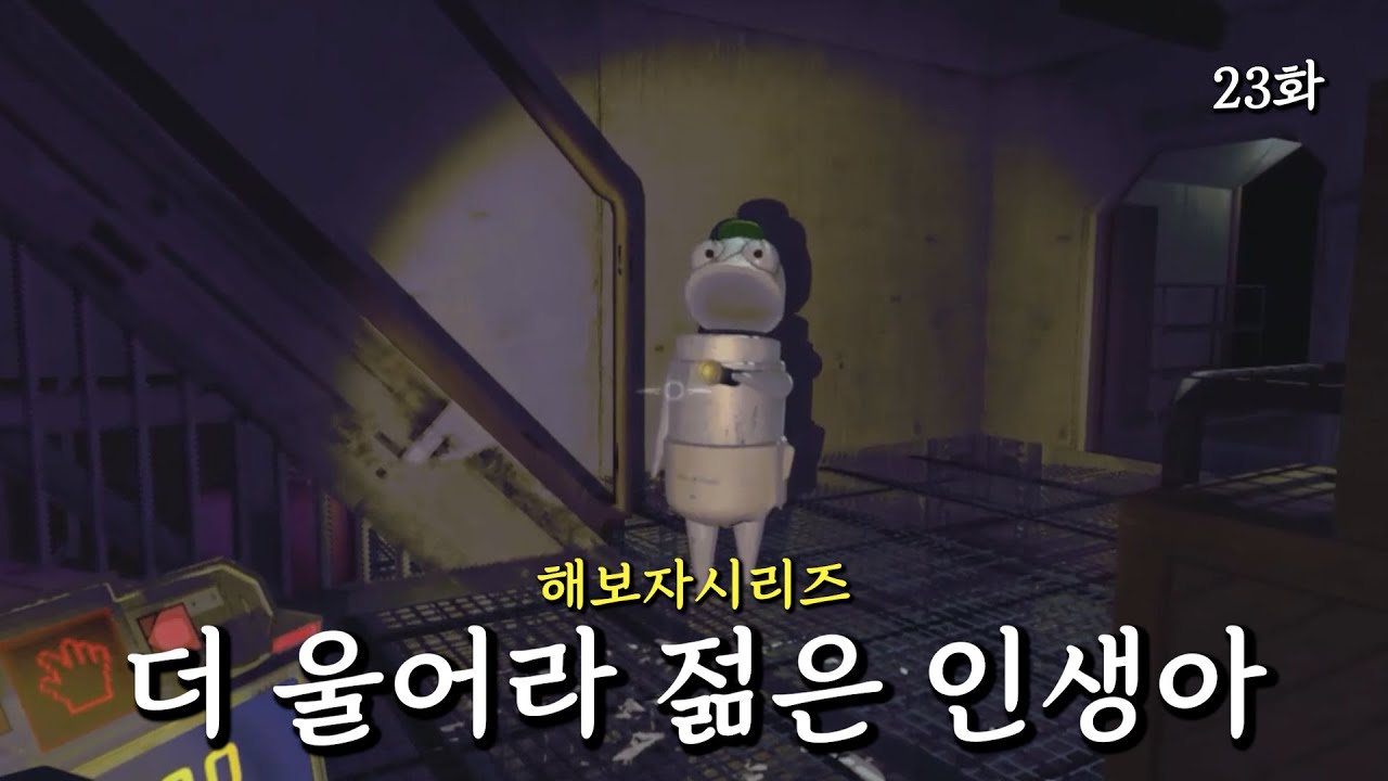 얘들아 요즘 힘들지.. 형 왔다 (R.E.P.O.) - 23화 -