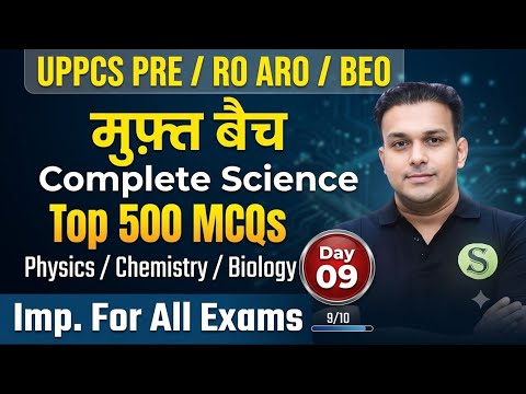 Science Top 500 Que Day 9 Best Study Material Free Gyan Sir UPPSC PRE RO ARO BEO UPSSSC SSC