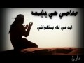 نشيد عن الأم ( ألا يا شمعة ضوت ) مع الكلمات