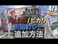 スマブラSP ホムラ ヒカリの水着カラー追加方法説明 SSBU Swimsuit Pyra And Mythra 微エロ注意 DLC 新キャラ ゼノブレイド2 実況 エイプリルフール スマブラSP ホムラ ヒカリの水着カラー追加方法説明 SSBU Swimsuit Pyra And Mythra 微エロ注意 DLC 新キャラ ゼノブレイド2 実況 エイプリルフール