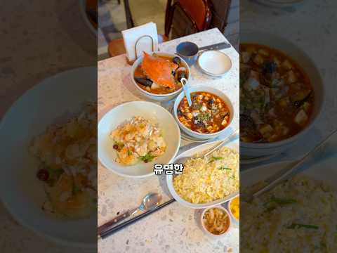 [放大美食馆/当地名餐厅]电子房/城水洞中餐厅就在此地!NCT、Dynamic Duo等明星们的中餐厅 👨🏻‍🍳🍜