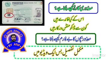 NADRA Disability Card | NADRA Disability B.Form #infozone_by_atif