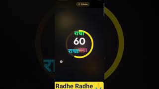 Radha Radha Naam jaap108 Times 📿 #radhakrishna #radheradhenaam #shortsfeed #premanandji #love