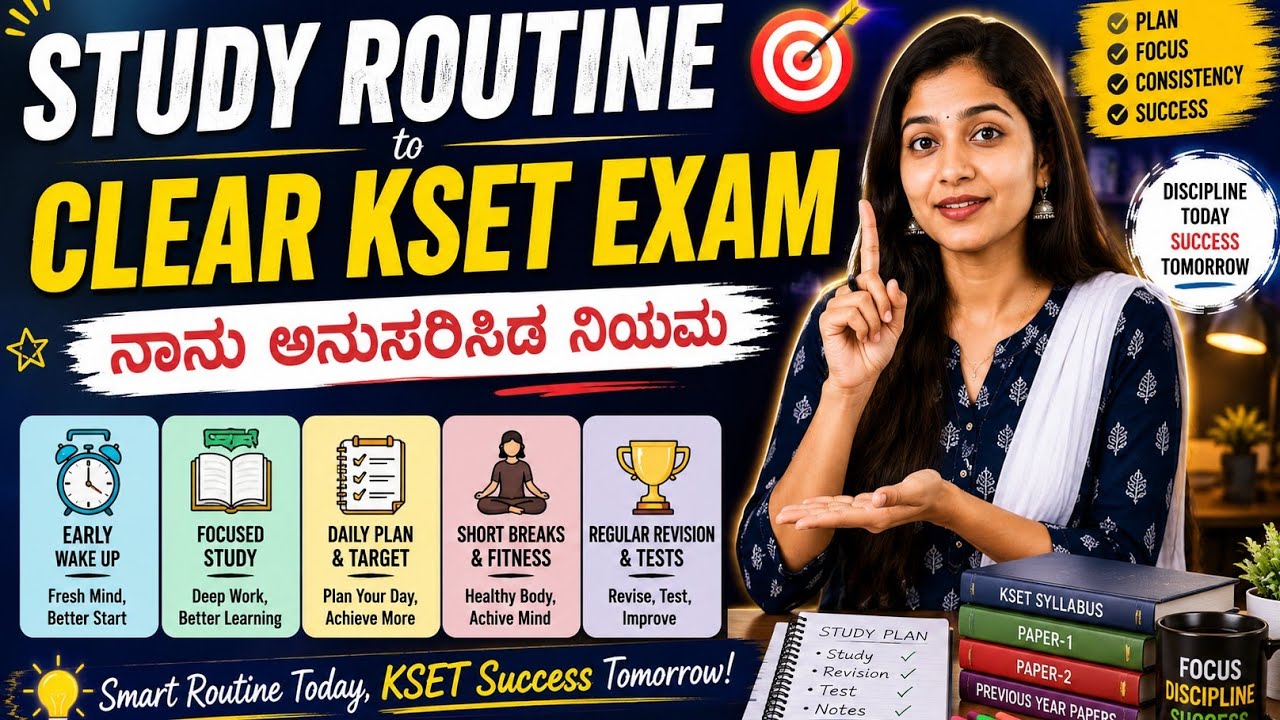 ನಾನು ಹೇಗೆ KSET Exam clear ಮಾಡ್ಕೊಂಡೆ | How to clear KSET Exam in first ...