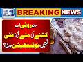 Tandoor Owners Raise Prices of Naan and Roti Without Approval | Lahore News HD