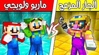 فلم ماين كرافت : الجار المزعج حرق الدنيا ؟!! 😱🔥