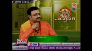 Vasthu Siri Episode 1 | Chivukula Raghavendra Sarma | Siri Sampadha Vasthu