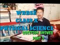 west bengal board madhyamik physical science  #question answer part 2