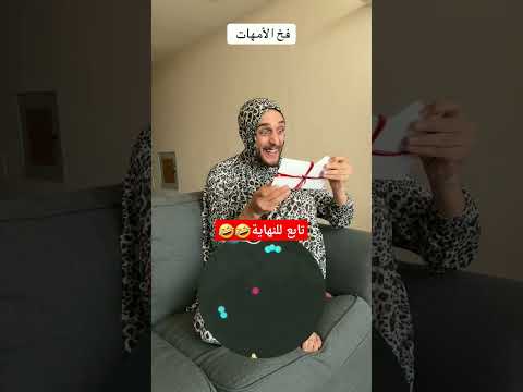 بدي سلامتك فادي معاذ شورتس ابلور كوميديات ضحك تحشي تحشيش ترند هتضحك
