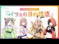 「ポールプリンセス!!」スペシャルボイスドラマ『パフェの日の誘惑』
