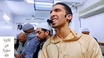 تلاوة من سورة طه من صلاة التراويح.1445 القارئ عمرو فتحي حفظه الله.