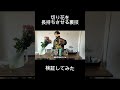 切り花長持ちさせる裏技検証してみた