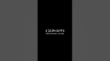 كروما شاشة سوداء قرآن كريم I تلاوة من سورة الزمر I #القارئ_يونس_اسويلص