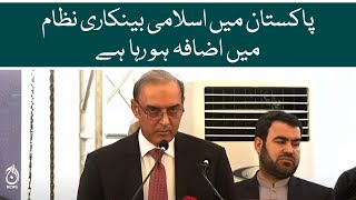 Islamic banking system is growing in Pakistan: Governor State Bank | Aaj News