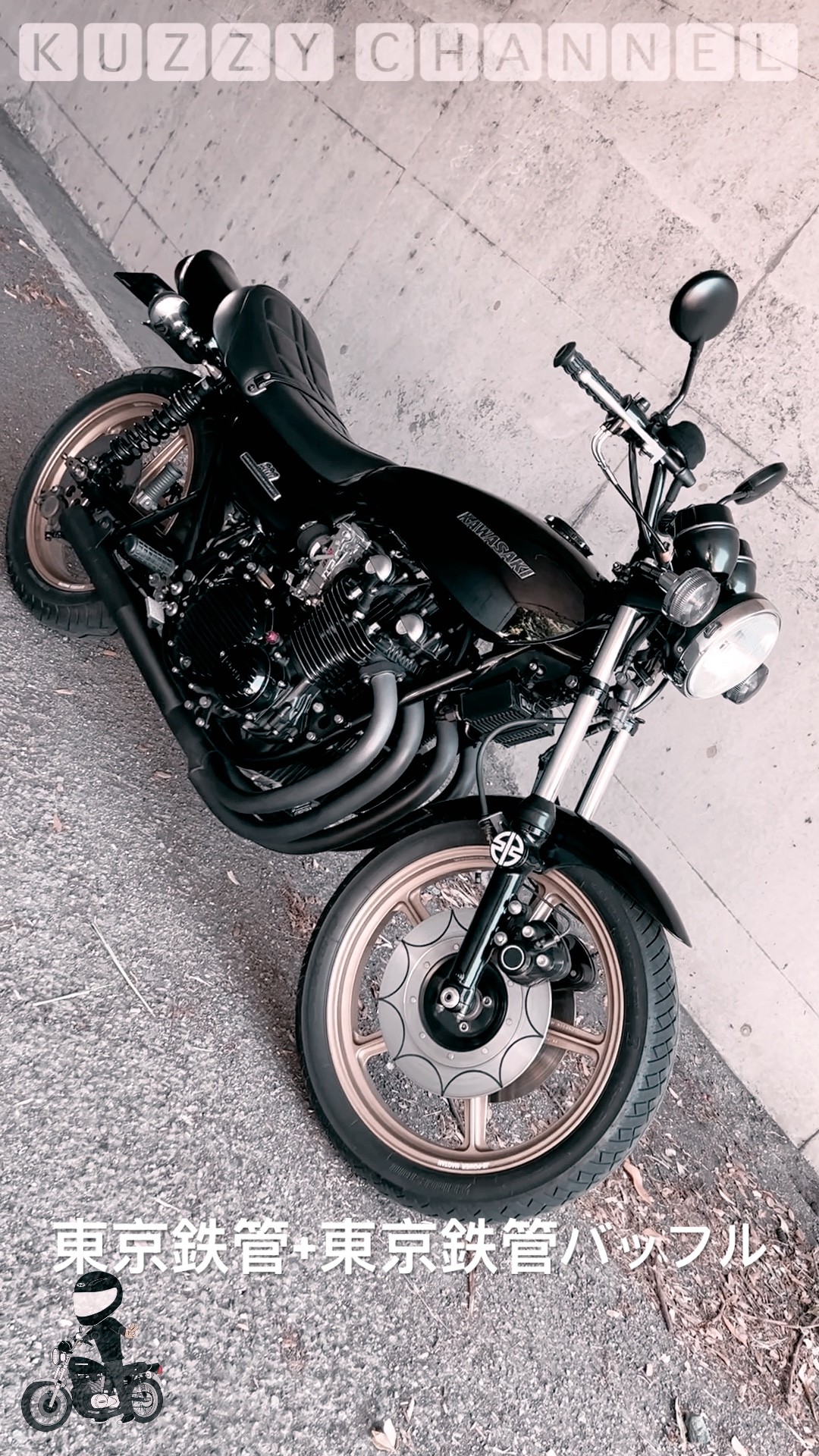 昭和アナログ機器 】 東京鉄管 + 東京鉄管 バッフル / KAWASAKI Z1