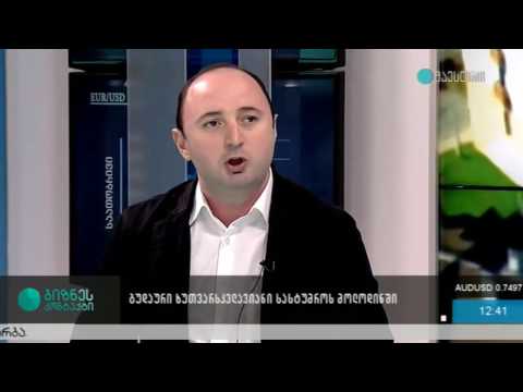 რედისონის მშენებლობა გუდაურში