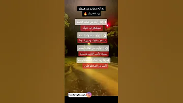 نصائح ستزيد من هيبتك و شخصيتك 