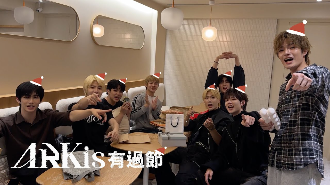 𝐀𝐑𝐊𝐢𝐬有過節 ｜極限交換禮物任務🎁啊怎麼有人收到禮物後露出淡淡的憂愁【聖誕篇】