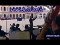 مراسم درگذشت ژان پل بلموندو بازیگر محبوب فرانسه با موسیقی زنده فیلم معروف ش