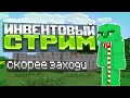 ОТКРЫЛ СВОЮ КОПИЮ РВ ПВП ТУРНИР НА ДОНАТ
