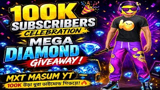100K সাবস্ক্রাইব স্পেশাল 🎉 | ডাইমন্ড গিভওয়ে 💎 | MXT MASUM YT উড়া ধুরা! 🔥