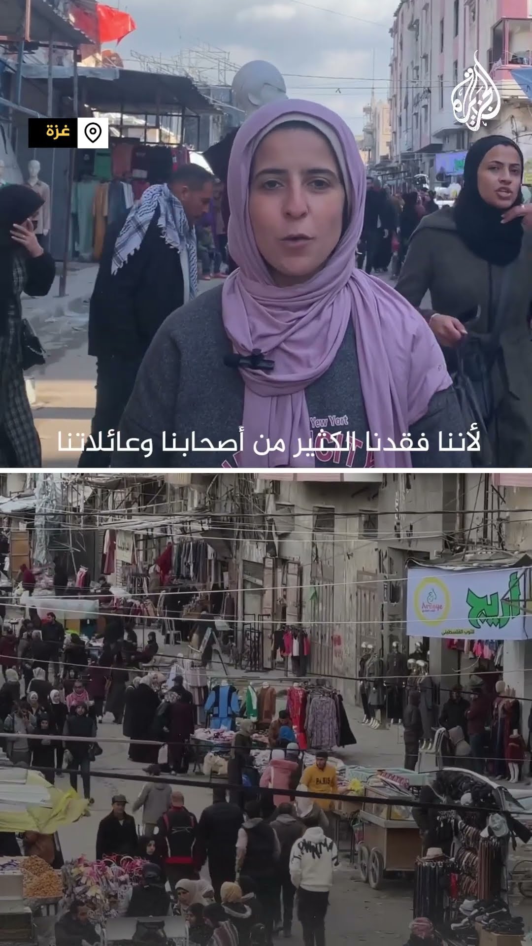 أهالي غزة يتفقدون الأسواق قبيل حلول شهر رمضان