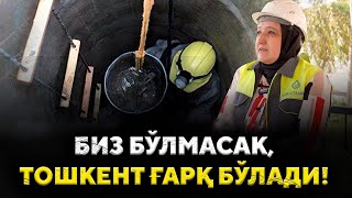 картинка: Биз бўлмасак, Тошкент ғарқ бўлади!