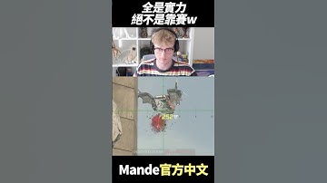全是實力、絕不是靠賽啦  #shorts  #gaming  #apex英雄 #apex #apexlegends #apexlegendsclips #twitch #mande