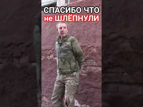 #спасибо #благодарность #сегодня #новости #украина #вести #тв #россия #рф #зсу #всу #сми #shorts