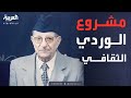 سجال ما وراء كتب الوردي مصادر المعرفة والقيمة الحقيقية