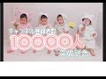 【よつご】ふわもこきぐるみキッズ【quadruplets】