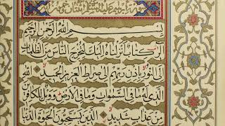 Muhammad Rashad al-Sharif | Surah Ibrahim (14)
