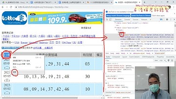 01 重點回顧與VBA寫大樂透資料下載程式