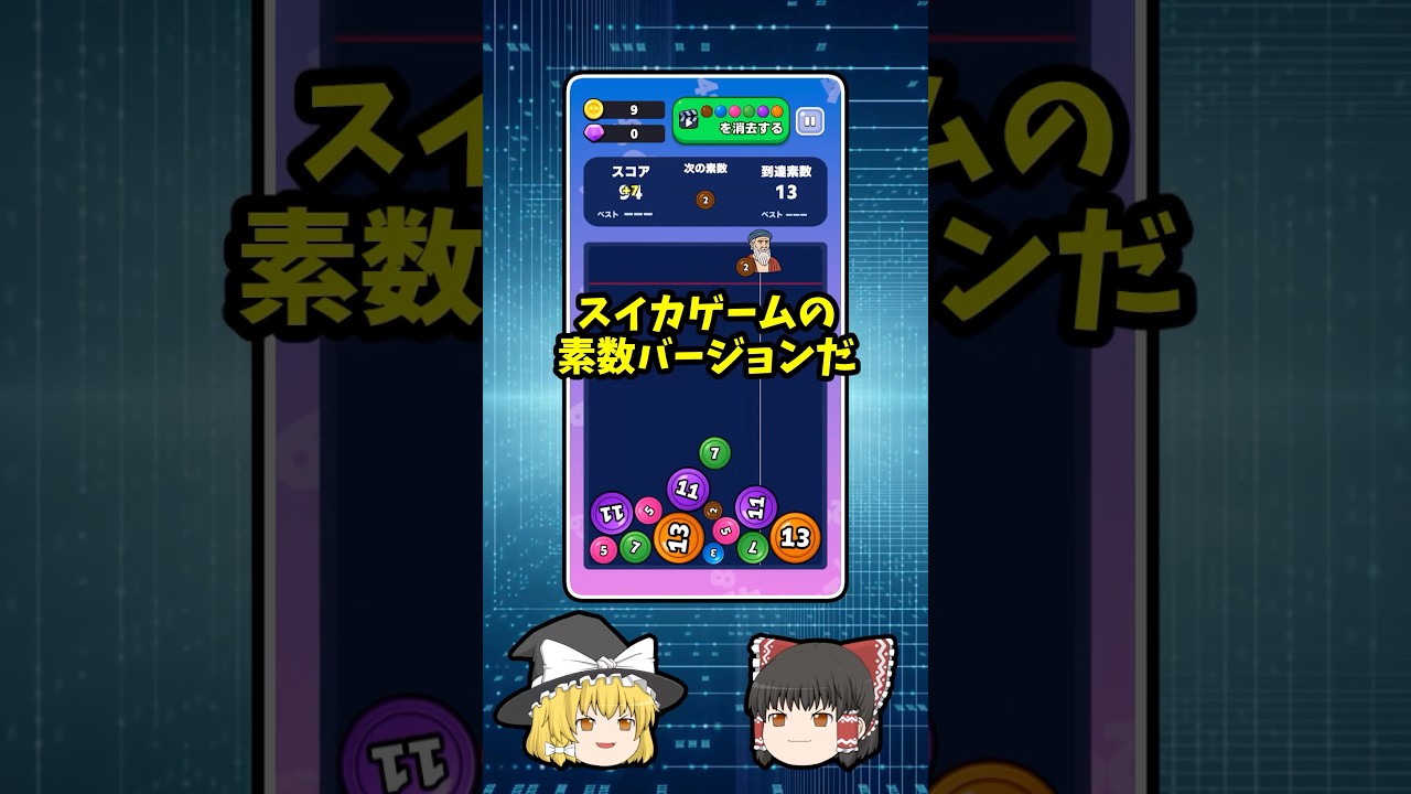 数学好きな人は見て。#素数 #数学