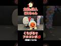 【太鼓の達人】見事なくちびるさばき!?どんちゃんでフルコンボ💋🥁 #shorts